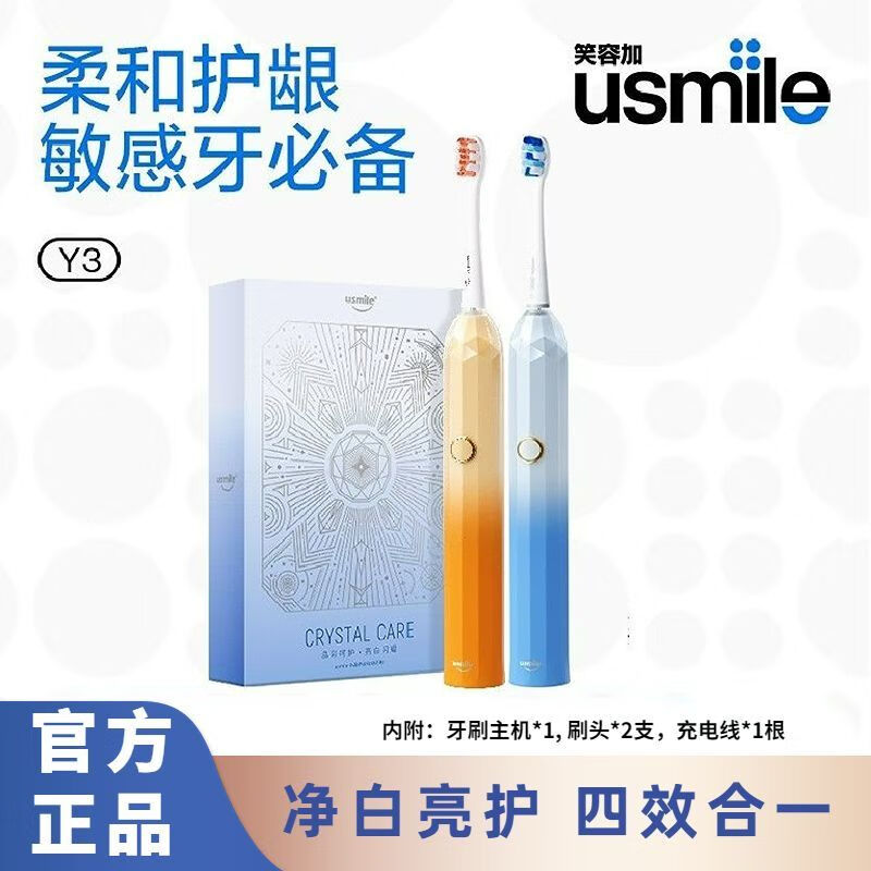 笑容加usmile电动牙刷成人充电软毛声波震动Y3罗马柱七夕礼物情侣 Y3勇气蓝晶高清大图
