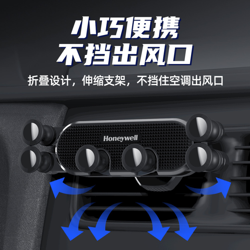 霍尼韦尔 Honeywell车载手机支架汽车支撑架车用汽车导航支架出风口重力感应自动手机支架通用型车内支架