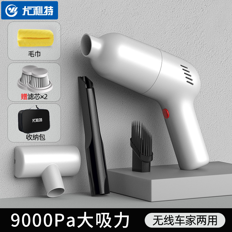 尤利特车载吸尘器车用无线充电汽车家用两用手持小型车内大功率强力[白色地刷款+滤芯*2+毛巾+收纳包]