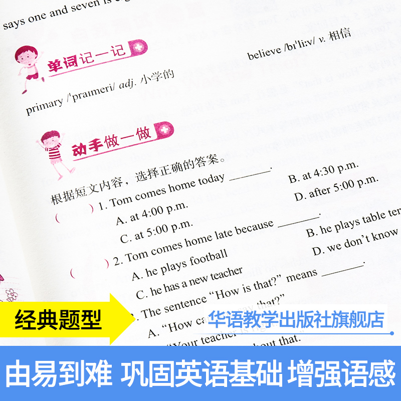 [正版]2019新版小学生趣味英语分级阅读五年级 快速提高英语阅读能力英语阅读专练专项 小学生5年级上下册通用课外辅导高清大图