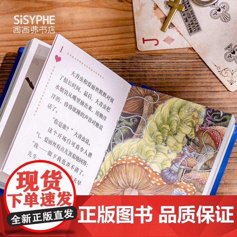 [母亲节礼物]爱丽丝漫游奇境记梦游仙境生日送男生女生创意礼盒高清大图