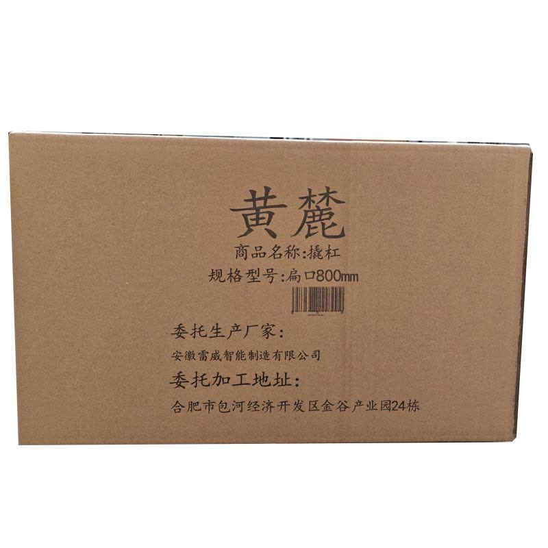 黄麓 撬杠 扁口800mm 根图片