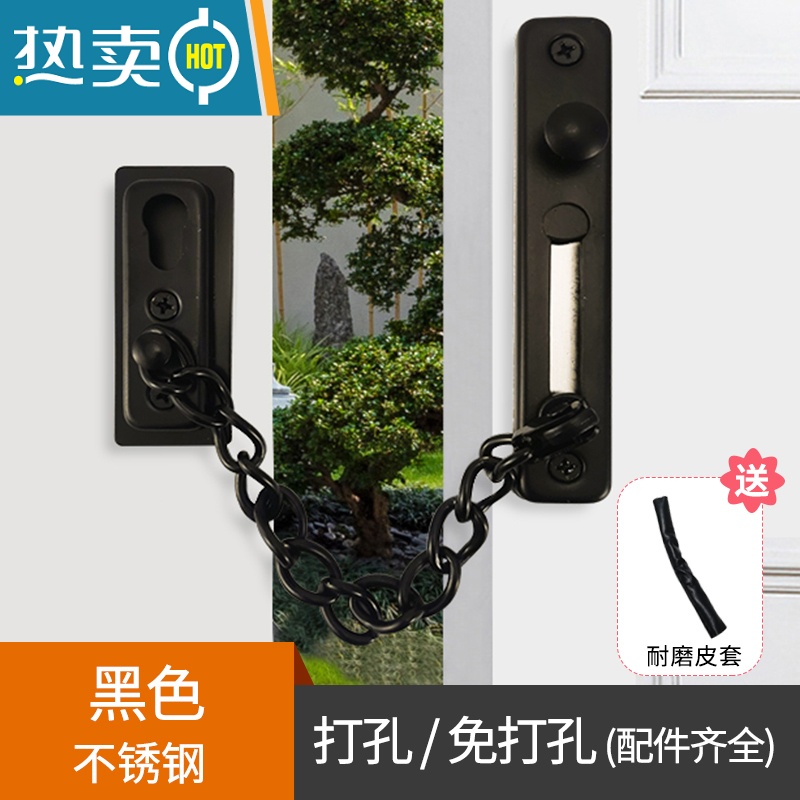 显彩防盗链免打孔不锈钢门链宾馆门栓插销酒店防盗门锁扣防儿童开门锁 不锈钢【打孔/免打孔两用】-黑色（送免钉胶+皮套）