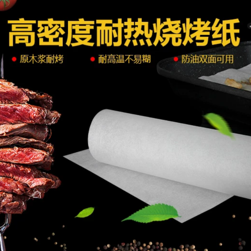 南粤纸业正方形烤纸34*34cm [500张]烘焙纸 烤盘烤箱用吸油纸
