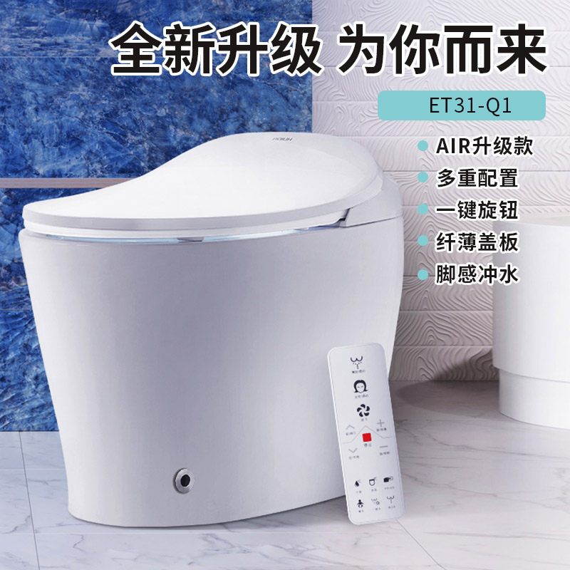 惠达卫浴智能马桶一体机家用全自动马桶坐便器电动马桶一体式AIR