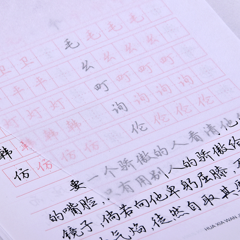 行楷-实战训练 [正版]吴玉生行楷速成练字帖练字入门教程笔划偏旁7000常用字 初中高中大学生成人字体漂亮行书钢笔书法硬