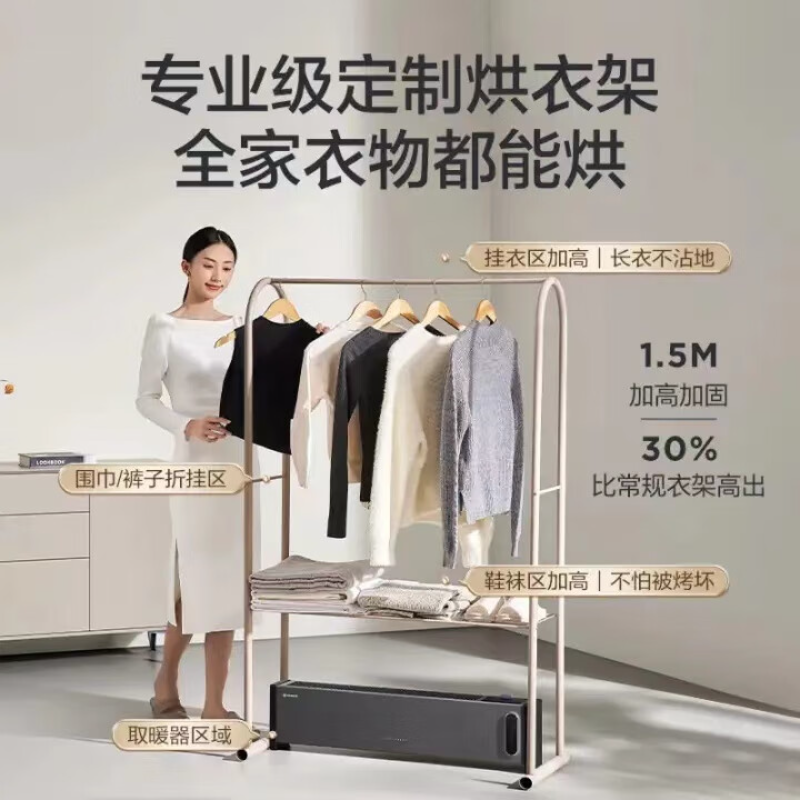 艾美特(Airmate)家用节能省电速热取暖烘衣一体神器 HD22-SR69高清大图