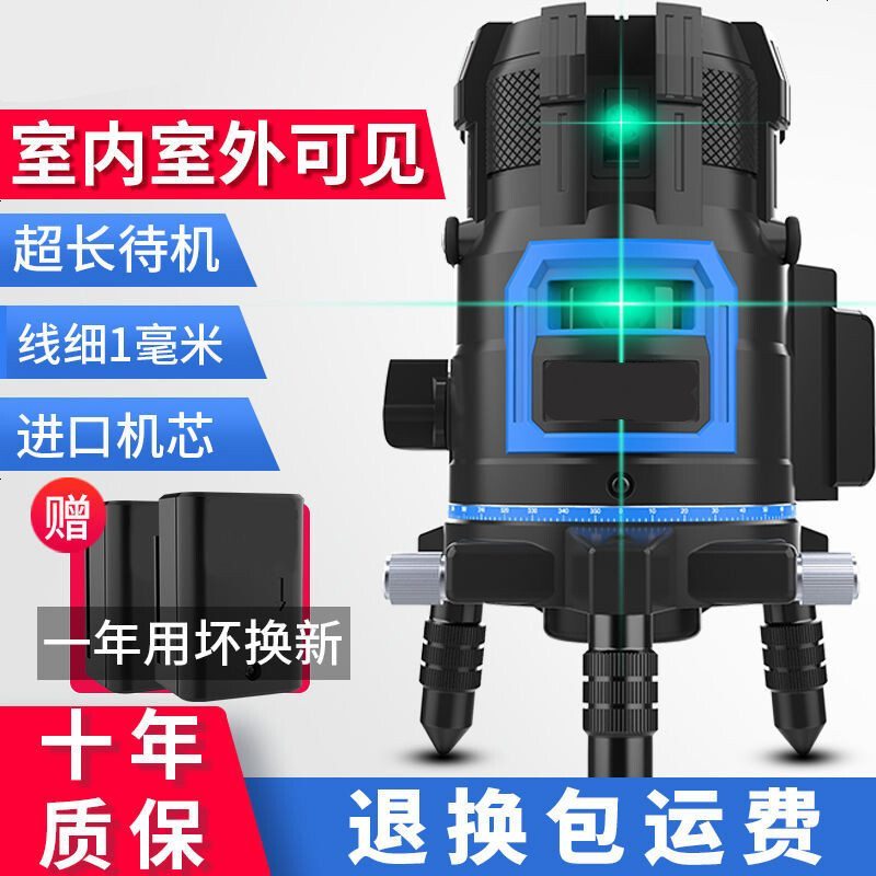 水平仪绿光高精度强光2线5线蓝光平水仪激光全自动调平打线 欧司朗LD蓝光5线【进口细线】+脚架