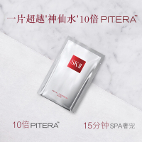 SK-II 前男友面膜10片 夜间修护赋活日本美之匙SKIISK2 急救补水保湿 紧致滋润营养/面膜