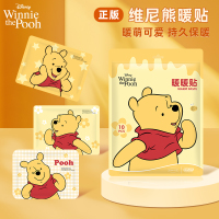 迪士尼(DISNEY) 暖宝暖贴维尼熊卡通暖宫贴热敷保暖自发热暖身贴 维尼熊大贴10片