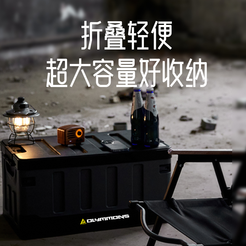 错山户外露营便携收纳箱野营折叠箱车载后备整理箱储物箱高清大图