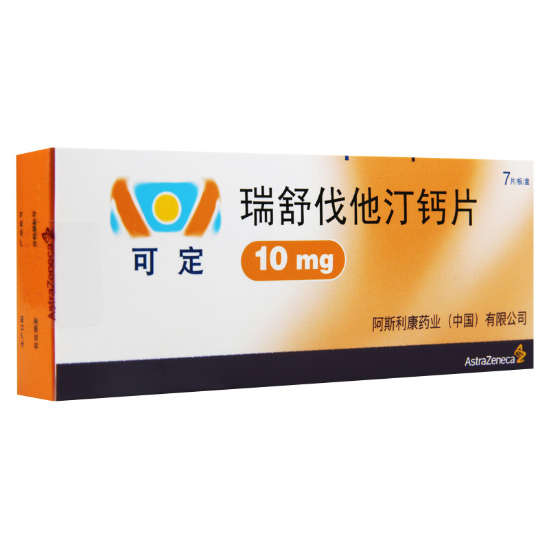 可定 瑞舒伐他汀钙片 10mg*7片/盒