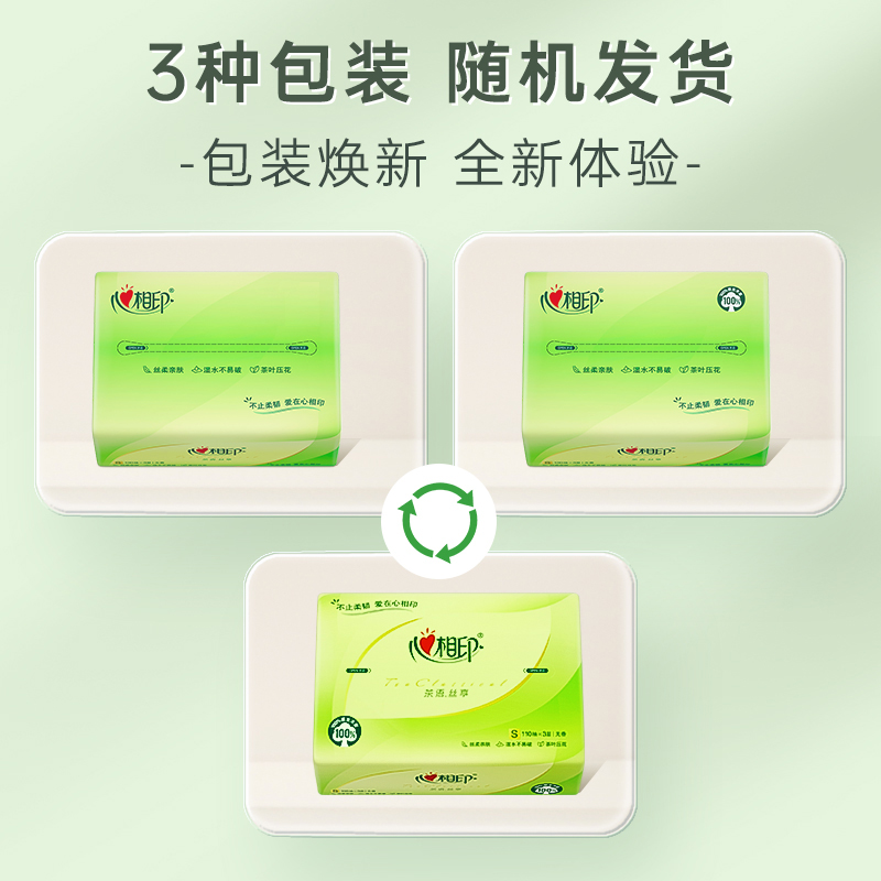 心相印 茶语丝享24包110抽三层塑装纸面巾DT15110箱装高清大图