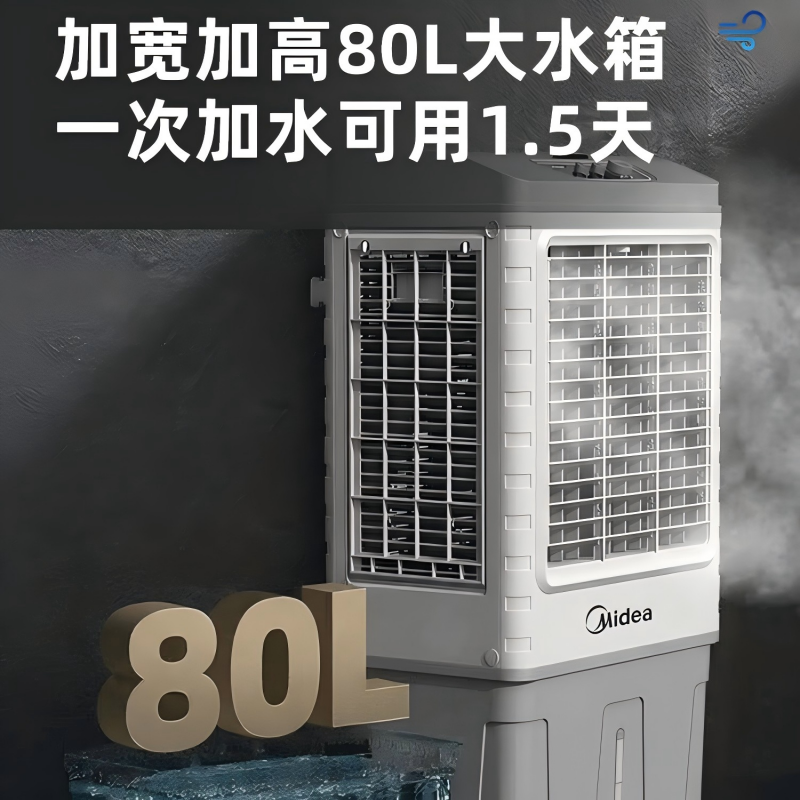 美的(Midea)空调扇工业冷风机冷风扇强力制冷水冷空调加冰块商用冷气机大面积超强风车间降温水冷机AC400-20B高清大图