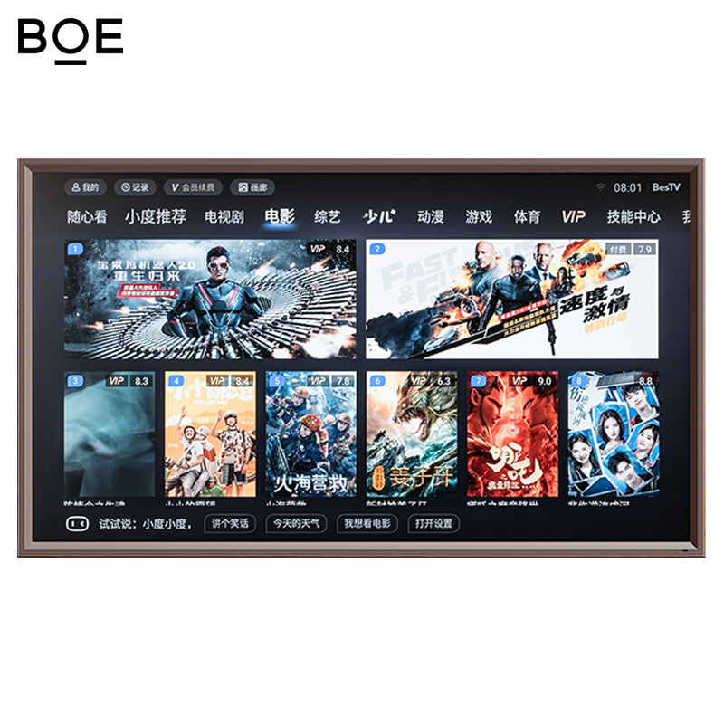 BOE画屏S3 65英寸艺术智慧屏 4K高清壁画电视 无缝挂壁 内置小度人工智能语音液晶平板电视机 百骏棕 65A606