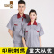 YANXU短袖工作服套装男夏季工程劳保服工厂车间维修汽修服上衣厂服工装