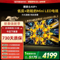 创维电视75A5F Mini
