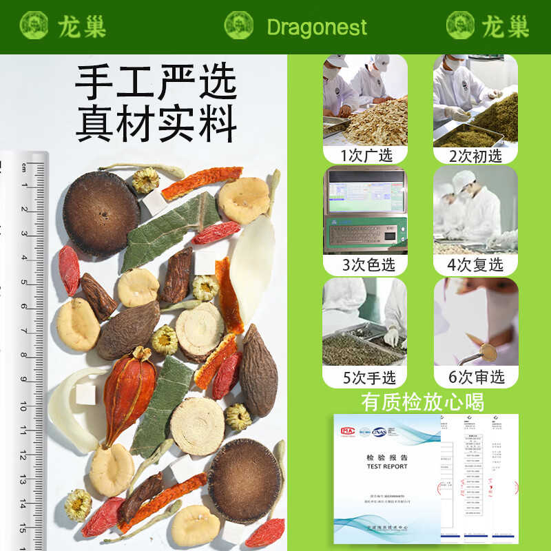 龙巢胖大海化橘红罗汉果甘草片金银花枇杷茶养生茶雪梨片陈皮花茶组合高清大图