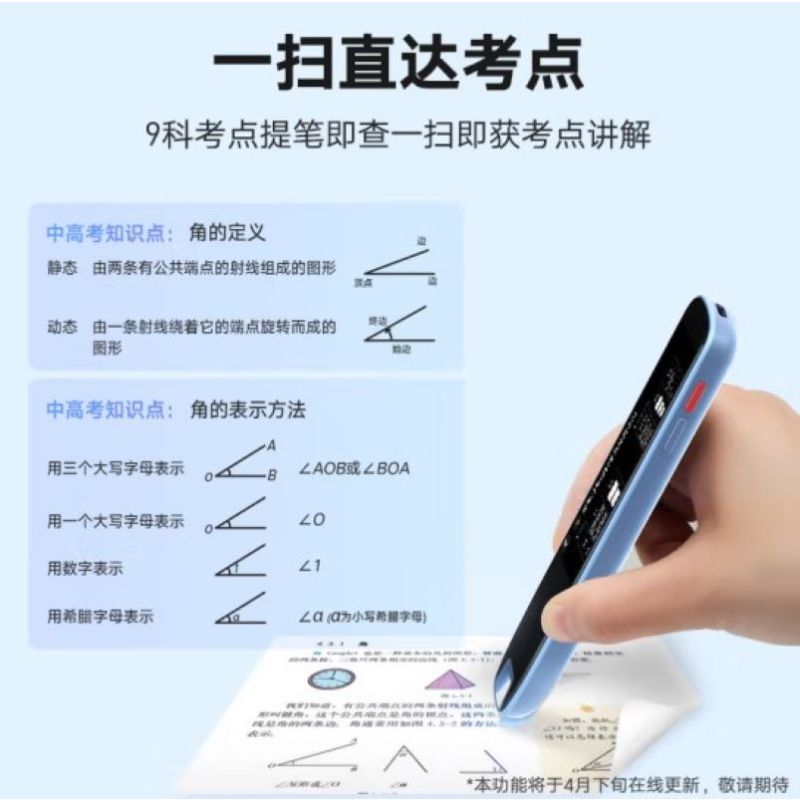 有道词典笔S6Pro蓝色