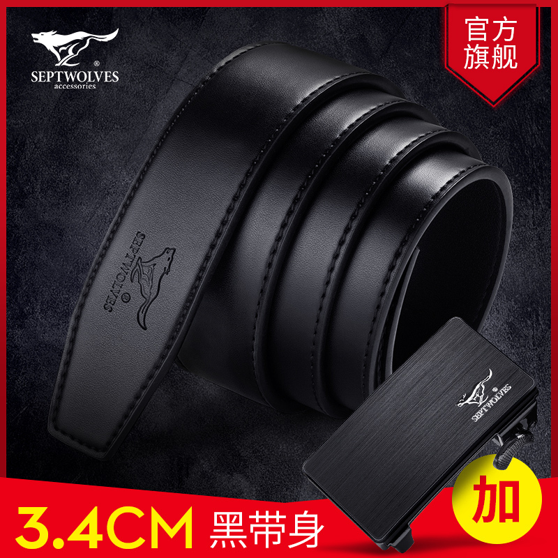 七匹狼男真皮百搭不带头自动扣腰带牛皮时尚无头皮带带身潮流带条