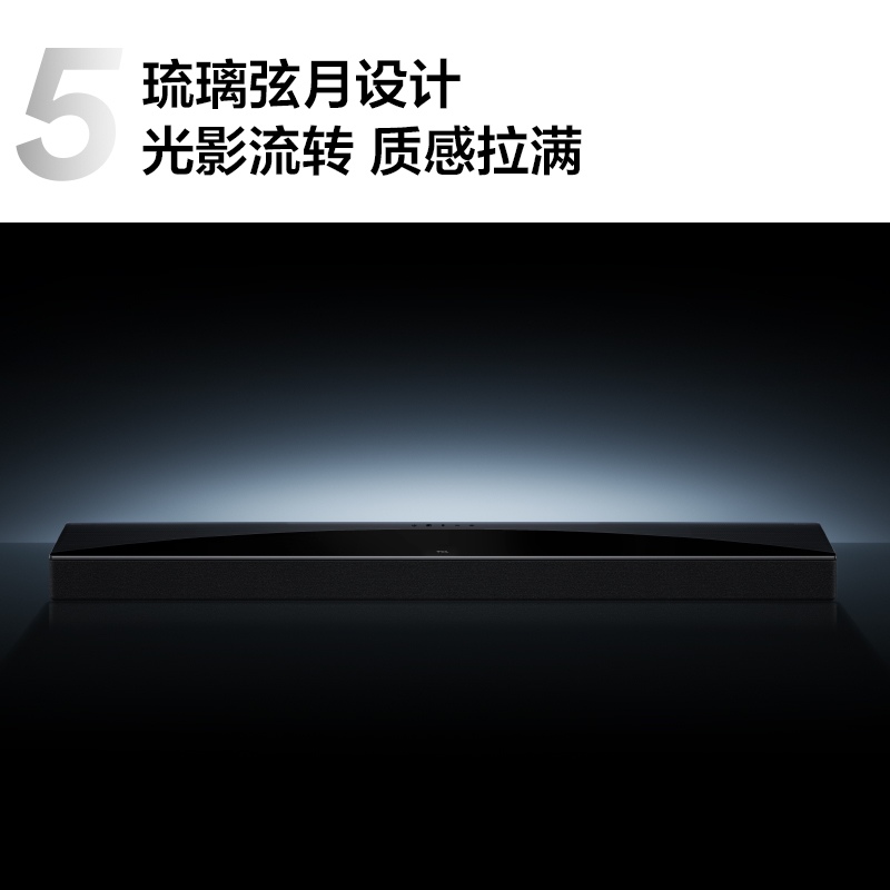 回音壁音响Q75H 5.1.2物理环绕声道全向声弧 T和弦家庭影院高清大图