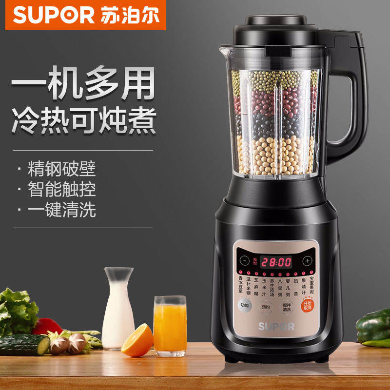 苏泊尔(SUPOR)破壁机SP525家用豆浆机全自动加热多功能小型智能预约破壁料理机