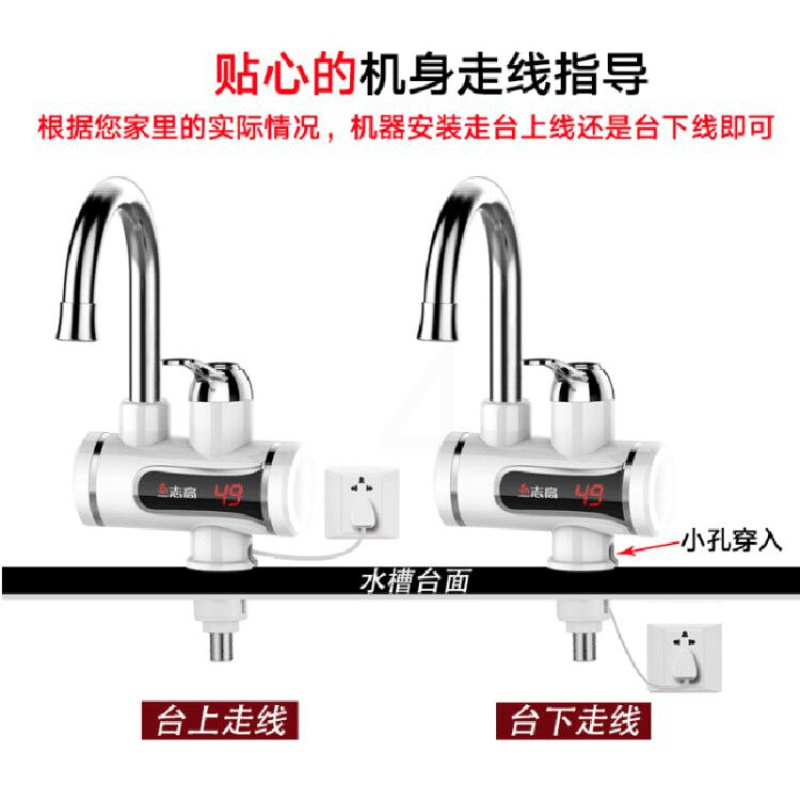 志高电热水龙头加热速热即热式厨房宝快速过自来水热家用电热水器 银色漏保款 塑料 厨房卫生间通用款 侧进水