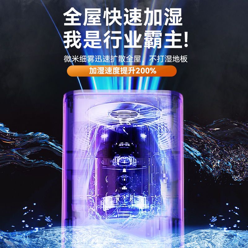 万途落地式加湿器智能家用卧室孕妇婴儿空气净化大容量雾量机2303高清大图