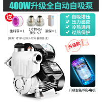 自吸泵吸水加压泵家用全自动220v小型自来水管道增压泵抽水机绿一/[加强款]400w全自动+漏保
