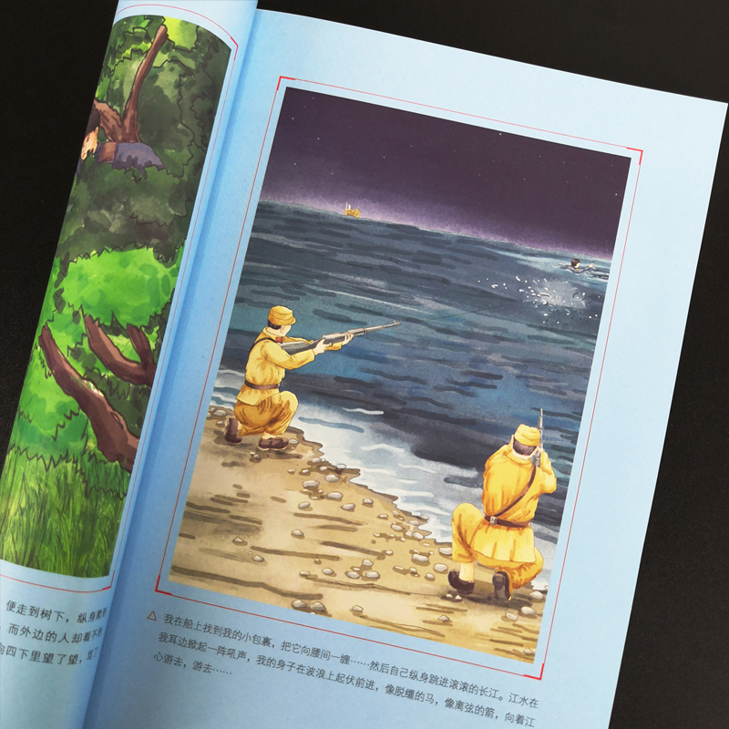 闪闪的红星 [正版]闪闪的红星书李心田著闻钟主编南方出版社五年级六年级上册下册通用红色经典爱国主义教育读本彩插励志版文学高清大图