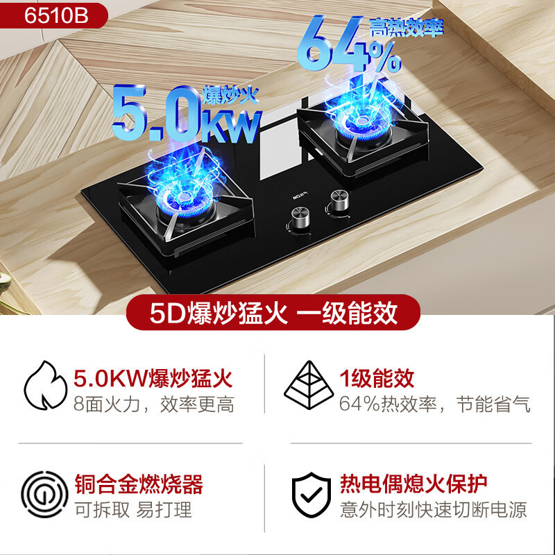 老板名气燃气灶家用双灶 煤气灶天然气灶嵌入灶台炉灶6510B天然气