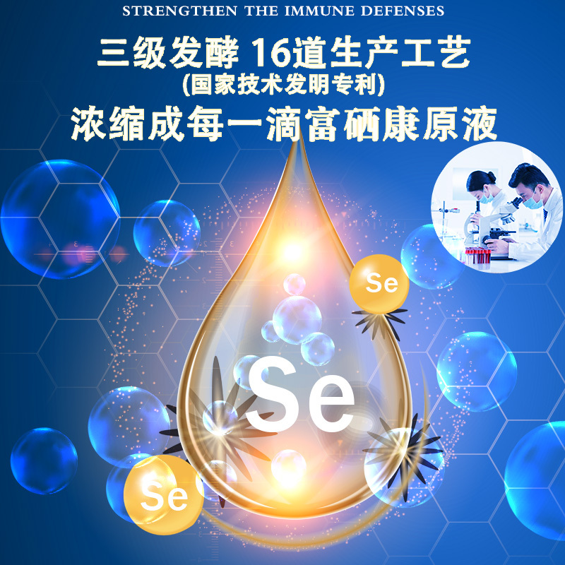 北大富硒康2瓶送礼品盒装官方旗舰老人营养保健品非氨基酸口服液