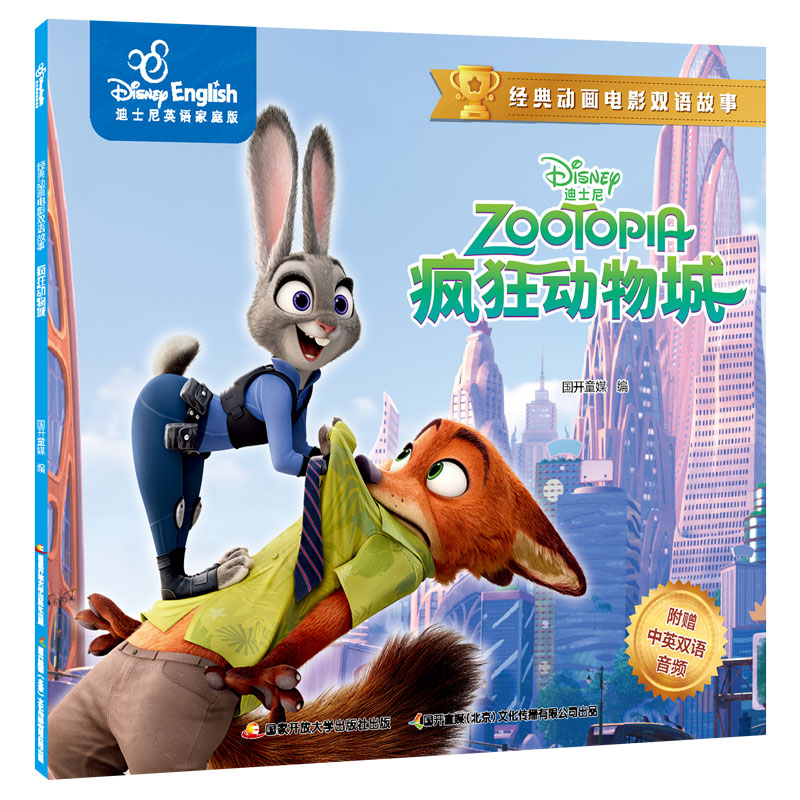 迪士尼经典动画电影双语故事 [正版]附赠识字卡片+真人朗读音频迪士尼经典动画电影双语故事全套共8本 爱丽丝白雪公主冰雪奇高清大图
