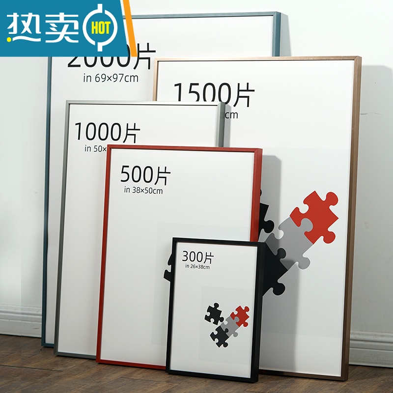 敬平拼图框留白边加卡纸500片1000片框架裱框铝合金相框挂墙窄边画框 黑色 带卡纸留白[37.8*58.8cm]拼图高清大图