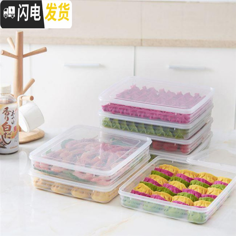三维工匠【破损包赔】大容量冷冻饺子收纳盒家用厨房冰箱水饺保鲜盒鸡蛋盒 透明色