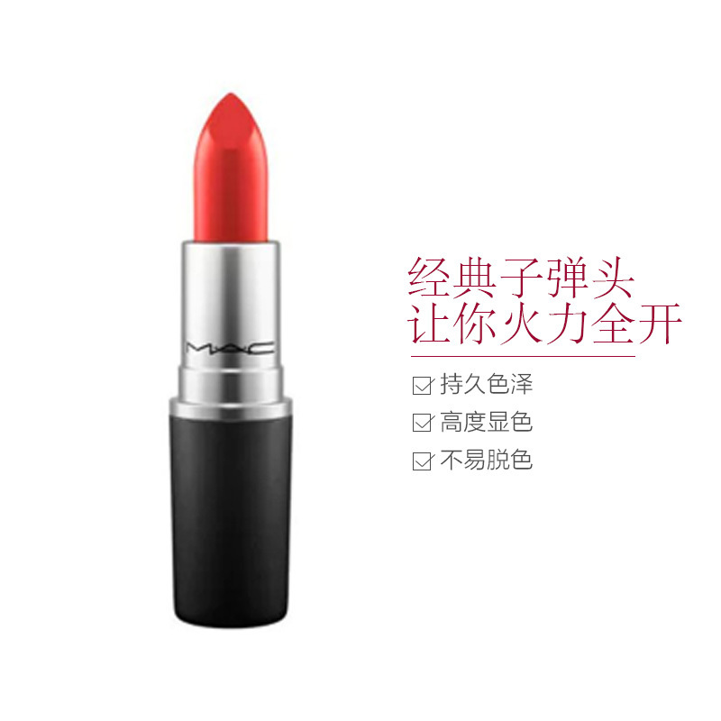 MAC魅可口红唇膏 LADY BUG 3g淡化唇色