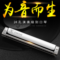 天鹅口琴 高级24孔复音c调初学者儿童入门学生成人专业演奏级口琴