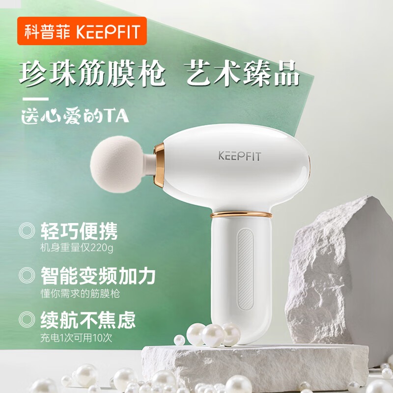 科普菲 筋膜枪 KPF-Massage Gun01
