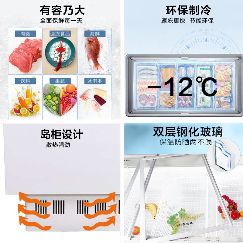 白雪 (Baixue) SCWD4-538F 538L大容量商用岛柜 冰柜 卧式冷冻冷藏转换型保鲜柜 展示柜