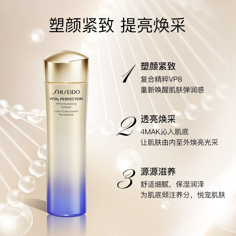 资生堂(SHISEIDO)悦薇珀翡紧颜亮肤爽肤水150ml清爽型 补水保湿水高清大图