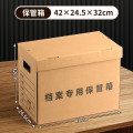 【泰档42*24*33cm】泰档 档案专用保管箱42*24*33cm【5个装】