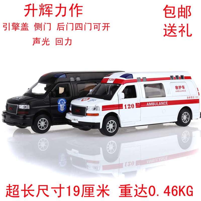 大号合金120救护车警车模型声光回力五开儿童金属玩具汽车