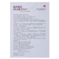 2盒装/低至40元】邦尔洁单体银抗菌水凝胶 3支妇科阴道炎 宫颈炎 白带异常 阴部异味