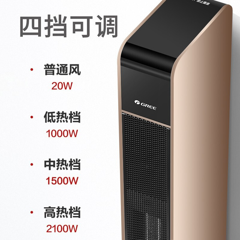 格力(GREE)暖风机 NTFG-21B 家用取暖器冷暖两用大功率电暖器暖气机塔式电热风扇遥控制热 黑金色高清大图