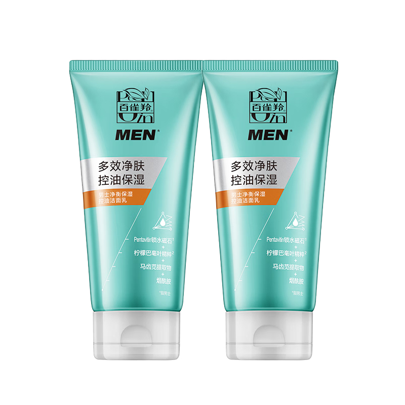百雀羚护肤男士洗面奶2支净衡保湿控油洁面乳100g*2品质国货七夕礼物