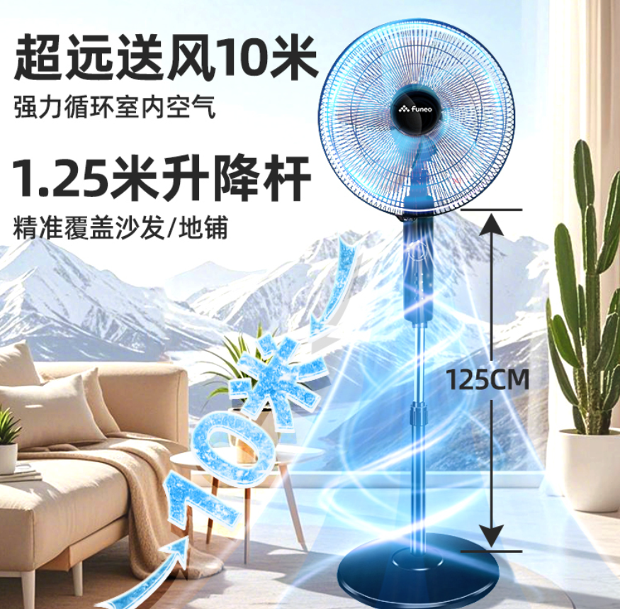 法迪欧“悦”享系列电风扇家用40大风扇 5片扇叶大风力轻音电扇广角机械款摇头办公室落地扇FFSM-40S