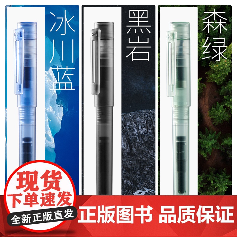 KACO百锋钢笔 磨砂透明新色EF尖吸墨器墨囊两用钢笔文具盒学生日常书写办公用品文创高清大图