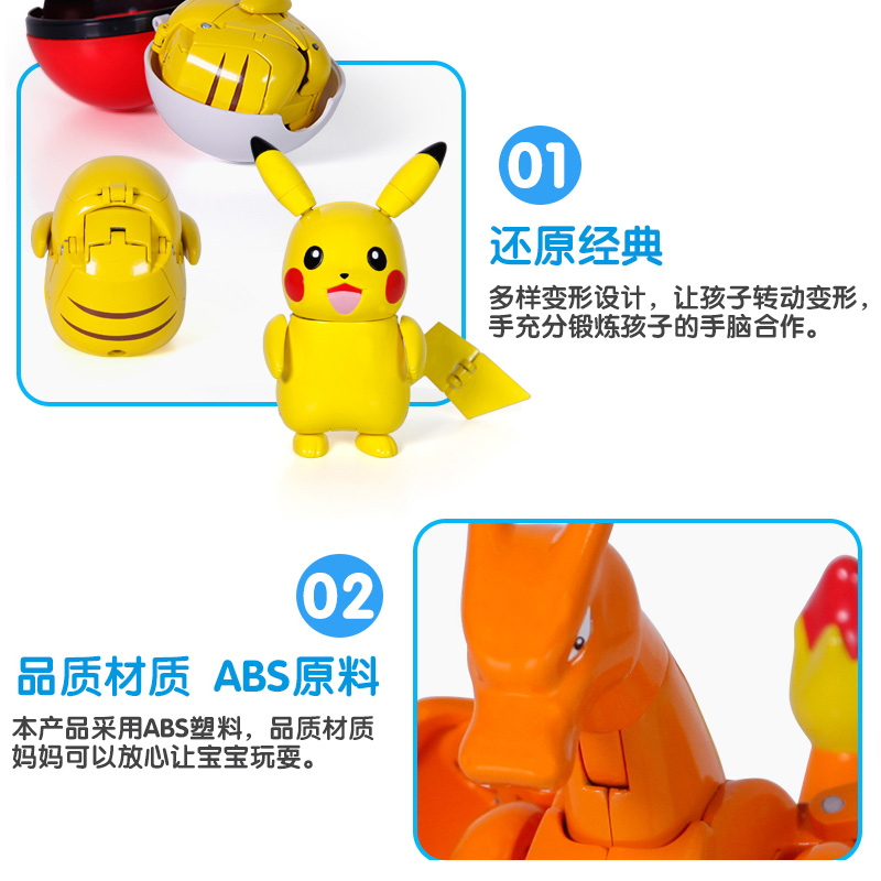 宠物小精灵宝可梦玩具变形皮卡丘公仔 小喷火龙超梦神奇宝贝儿童 妙蛙花+精灵球 正品保证专柜正版高清大图