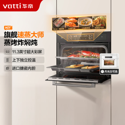 华帝55升蒸烤炖炸四合一烹饪机i23025