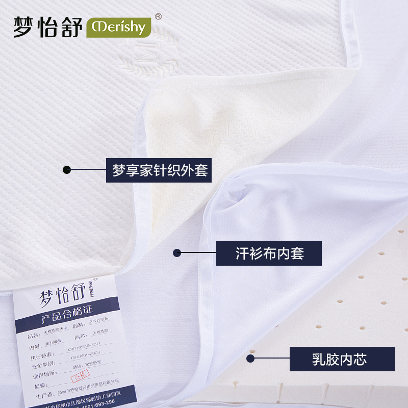梦怡舒泰国进口原料天然乳胶床垫2cm3cm双人1.8米定制